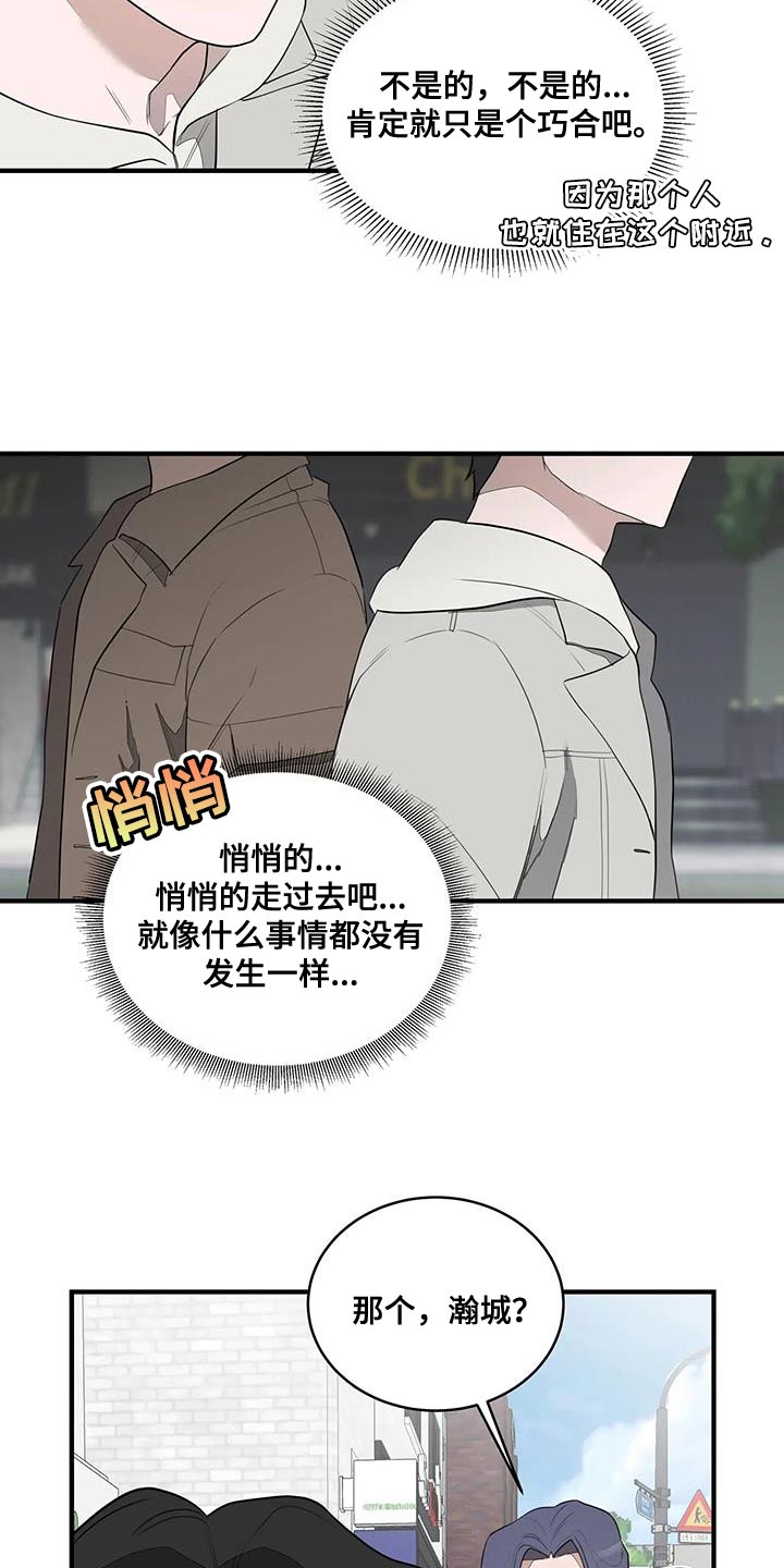 《外星室友》漫画最新章节第23章：偶尔见见面免费下拉式在线观看章节第【12】张图片