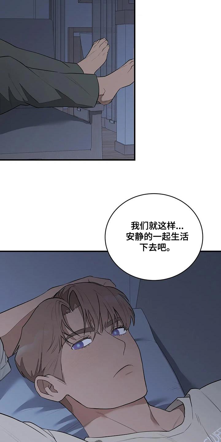 《外星室友》漫画最新章节第23章：偶尔见见面免费下拉式在线观看章节第【18】张图片