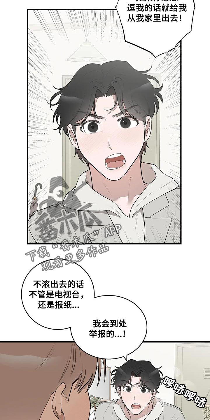 《外星室友》漫画最新章节第24章：自作主张免费下拉式在线观看章节第【10】张图片