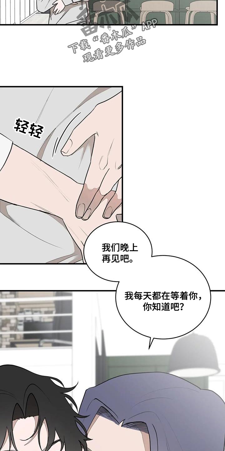 《外星室友》漫画最新章节第25章：摔倒免费下拉式在线观看章节第【10】张图片