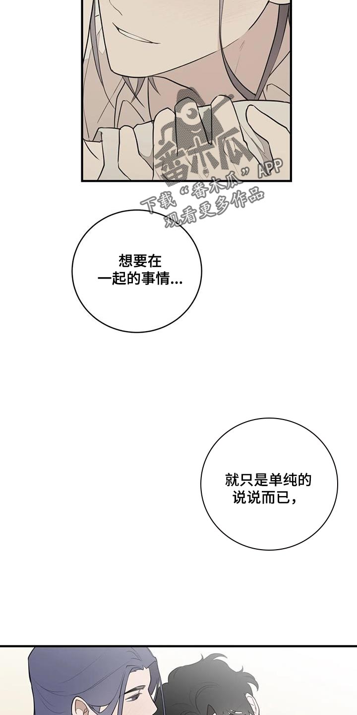 《外星室友》漫画最新章节第25章：摔倒免费下拉式在线观看章节第【5】张图片