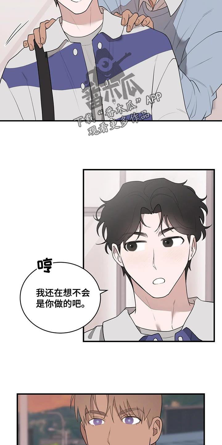 《外星室友》漫画最新章节第26章：你不要担心了免费下拉式在线观看章节第【14】张图片