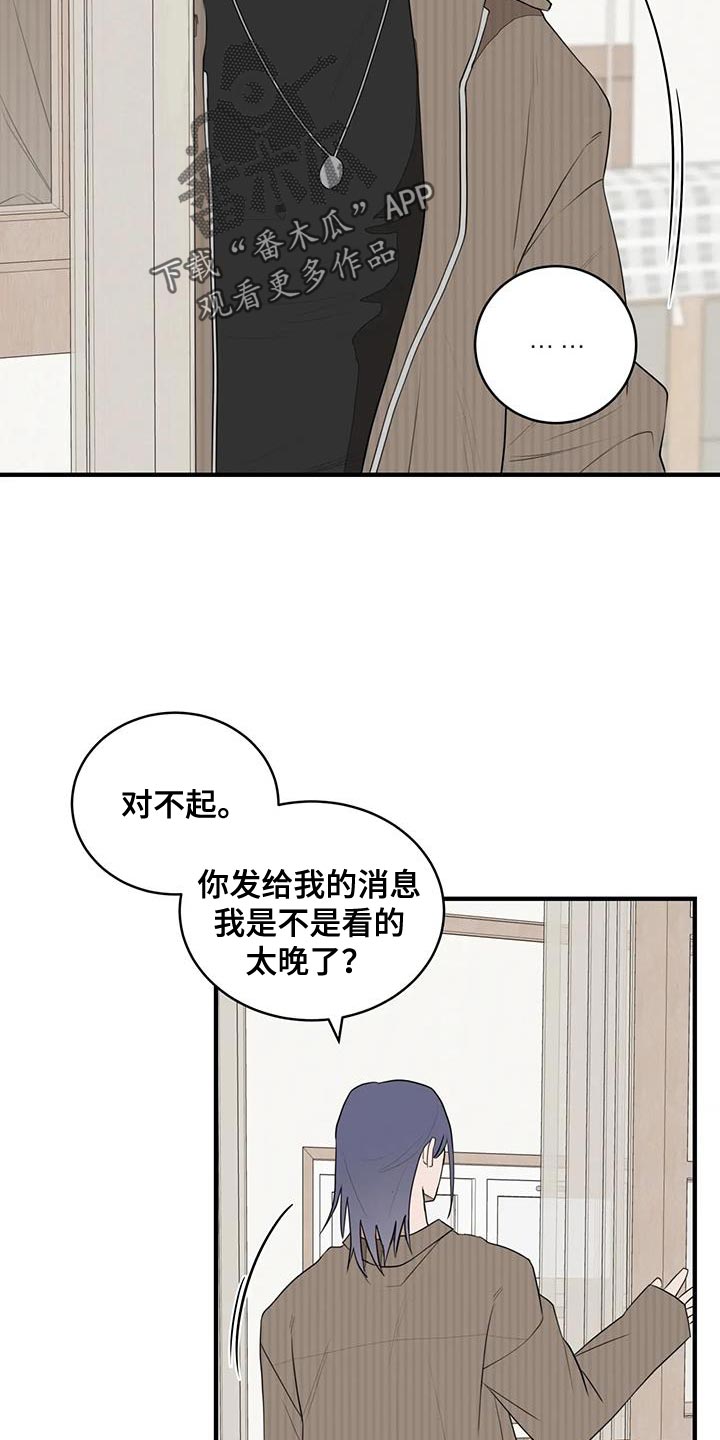 《外星室友》漫画最新章节第27章：真搞笑免费下拉式在线观看章节第【5】张图片