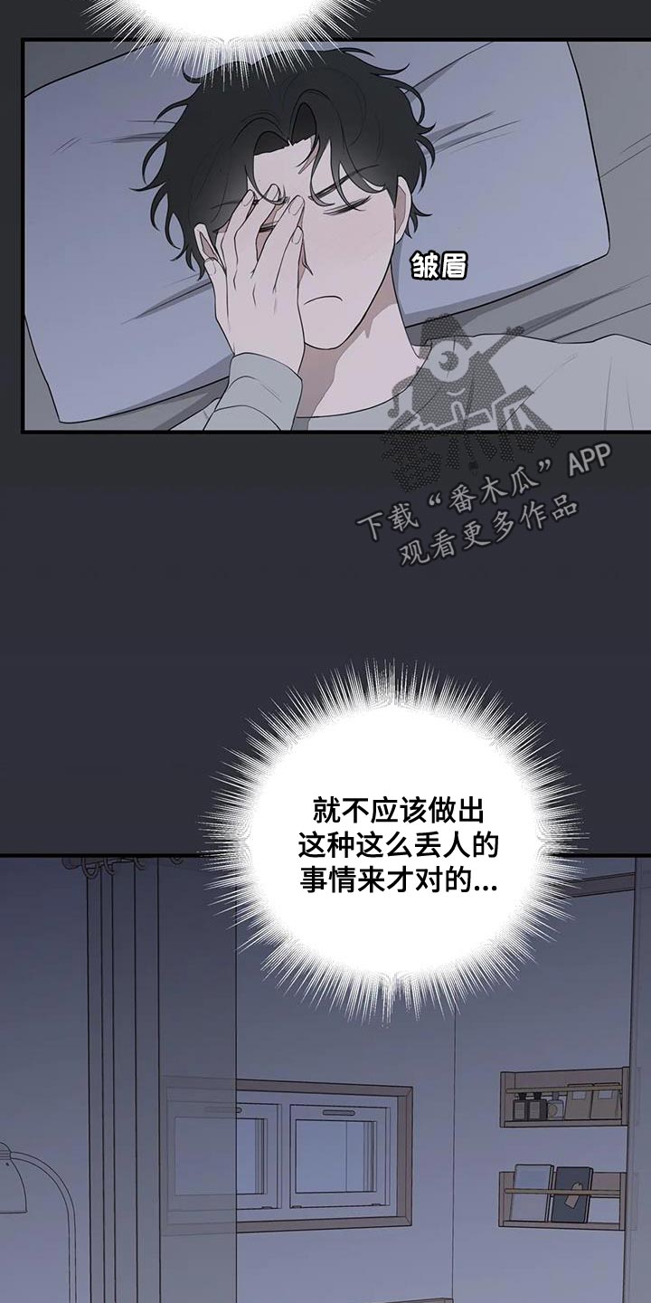 《外星室友》漫画最新章节第27章：真搞笑免费下拉式在线观看章节第【14】张图片