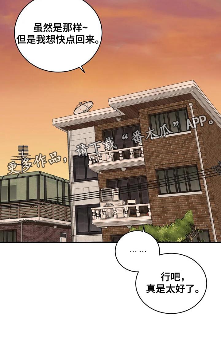 《外星室友》漫画最新章节第28章：我们吃饭吧！免费下拉式在线观看章节第【1】张图片