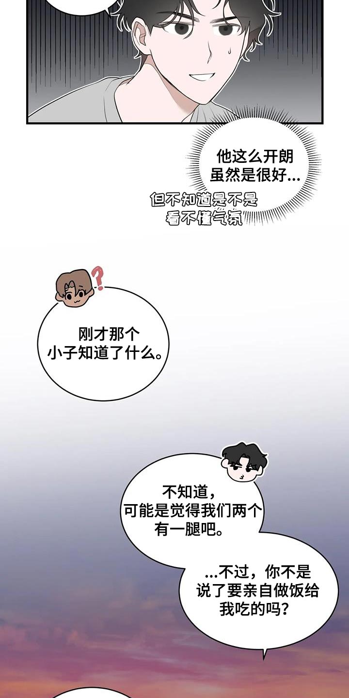 《外星室友》漫画最新章节第28章：我们吃饭吧！免费下拉式在线观看章节第【2】张图片