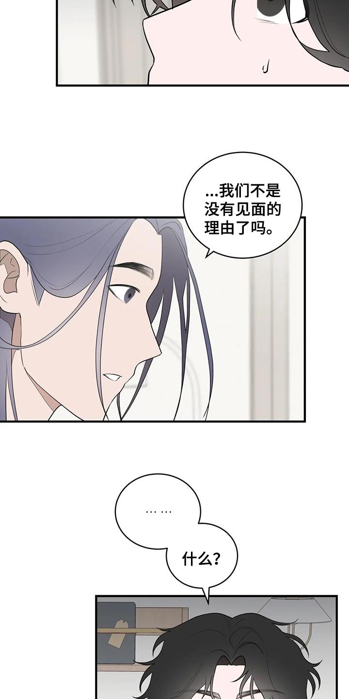 《外星室友》漫画最新章节第28章：我们吃饭吧！免费下拉式在线观看章节第【11】张图片