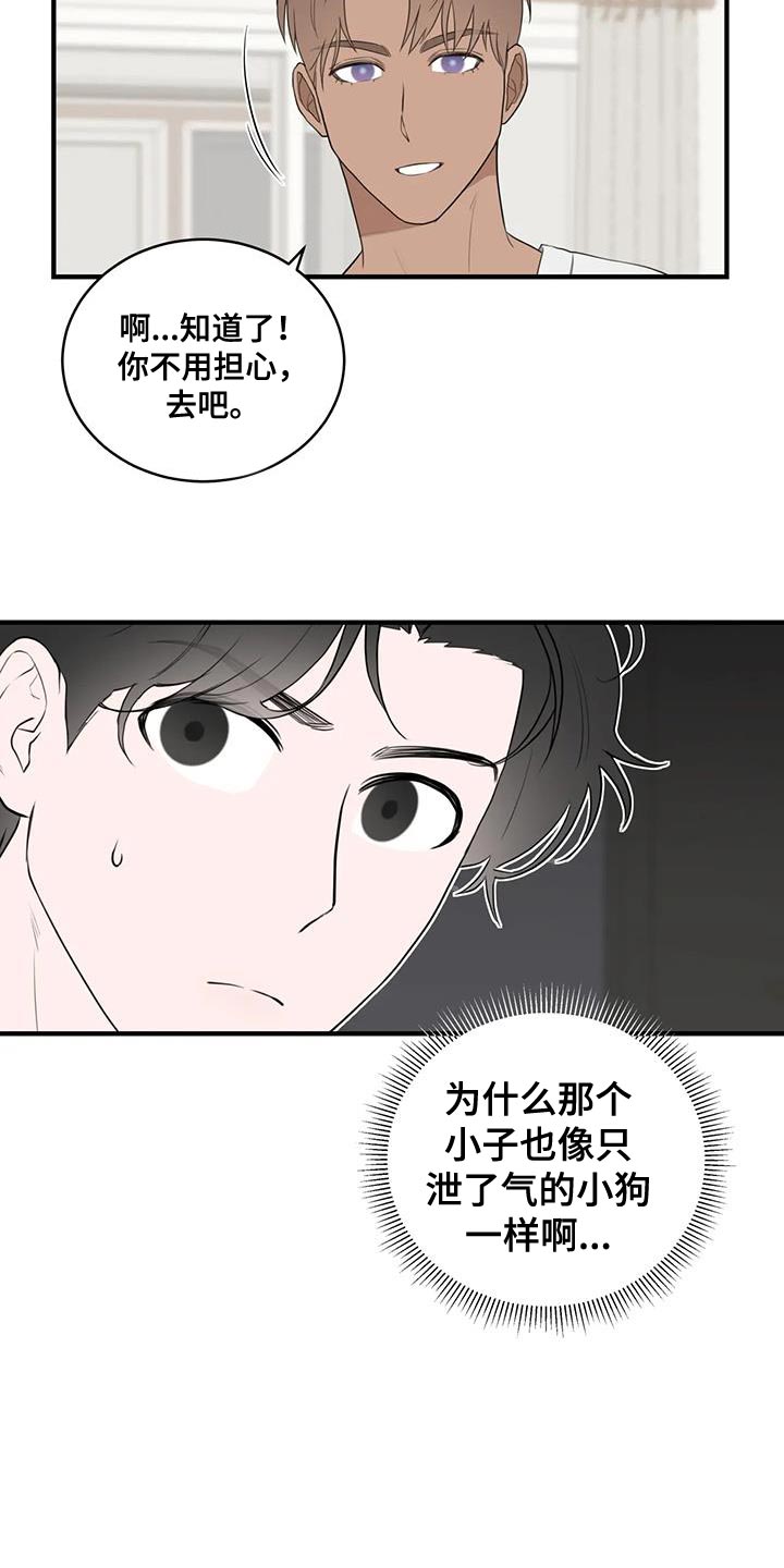 《外星室友》漫画最新章节第29章：让人意外免费下拉式在线观看章节第【8】张图片