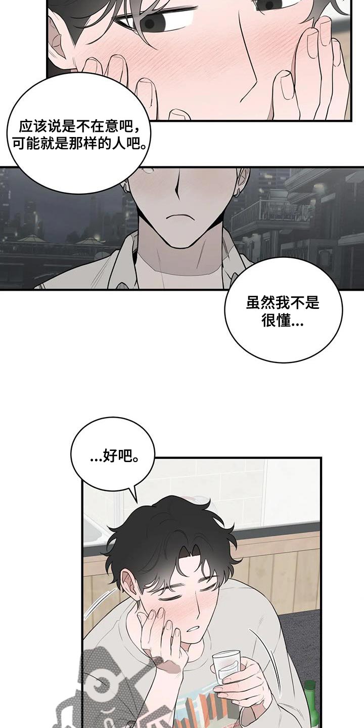 《外星室友》漫画最新章节第30章：送回家免费下拉式在线观看章节第【11】张图片