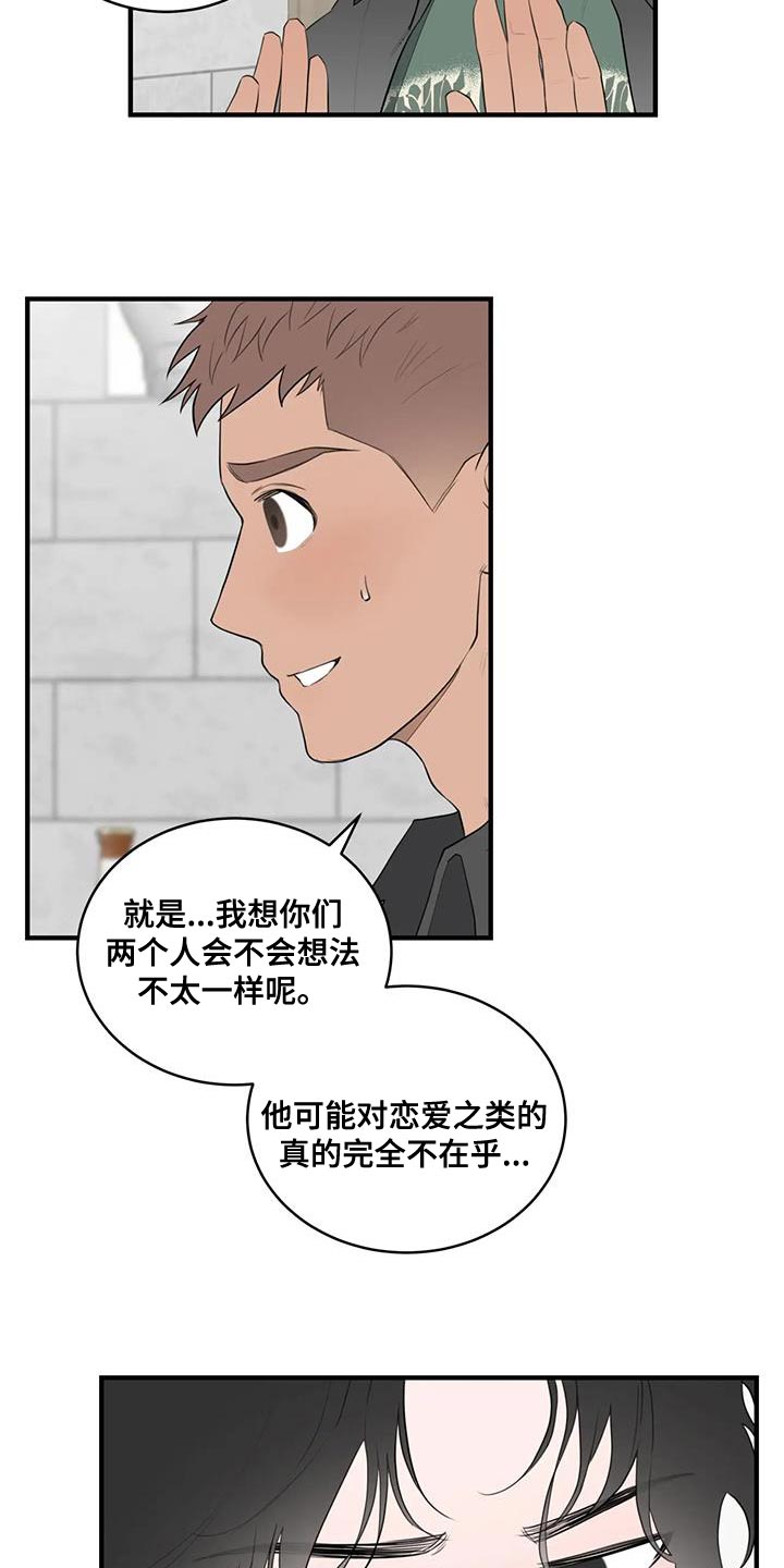 《外星室友》漫画最新章节第30章：送回家免费下拉式在线观看章节第【12】张图片