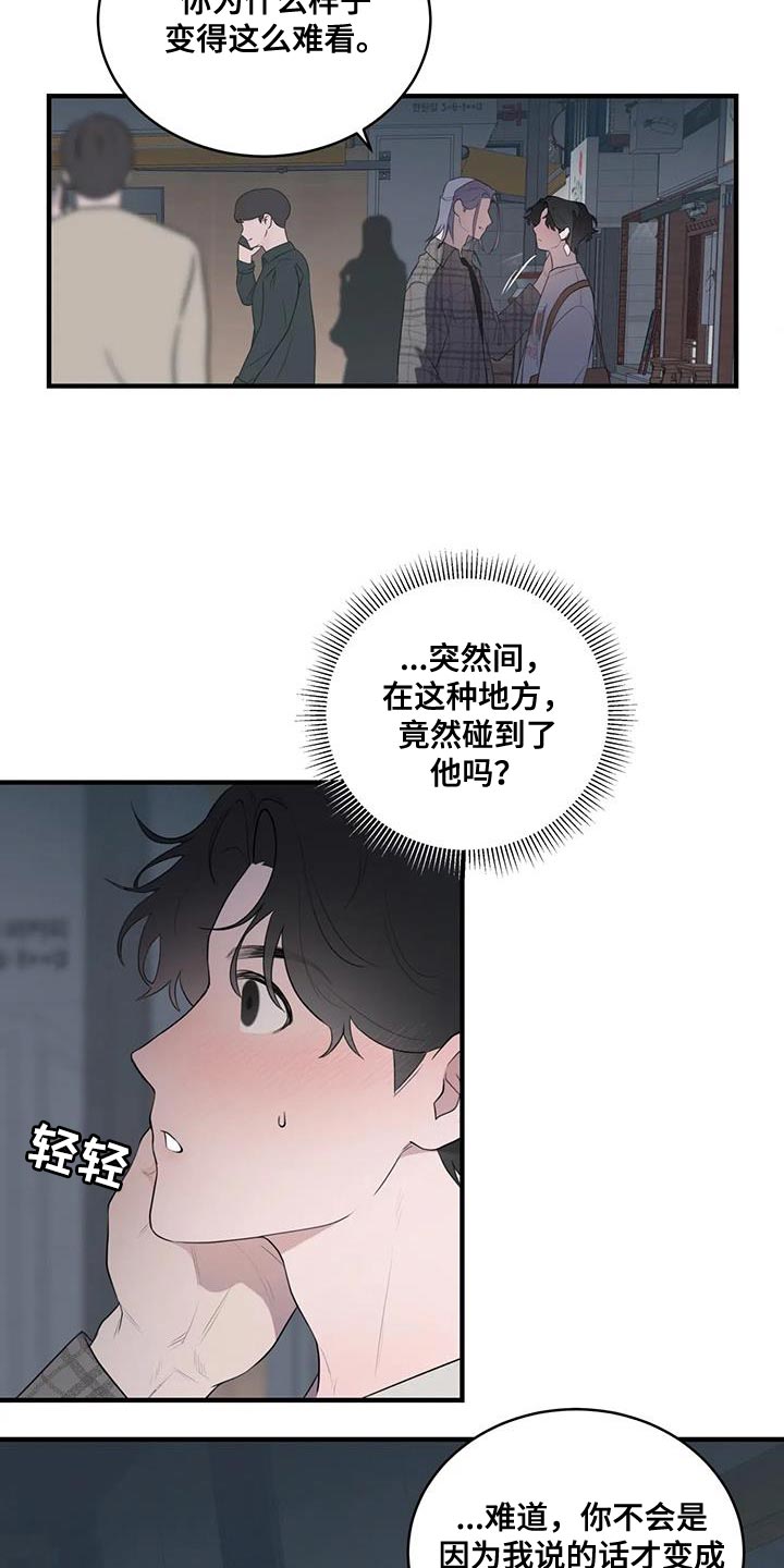 《外星室友》漫画最新章节第30章：送回家免费下拉式在线观看章节第【2】张图片