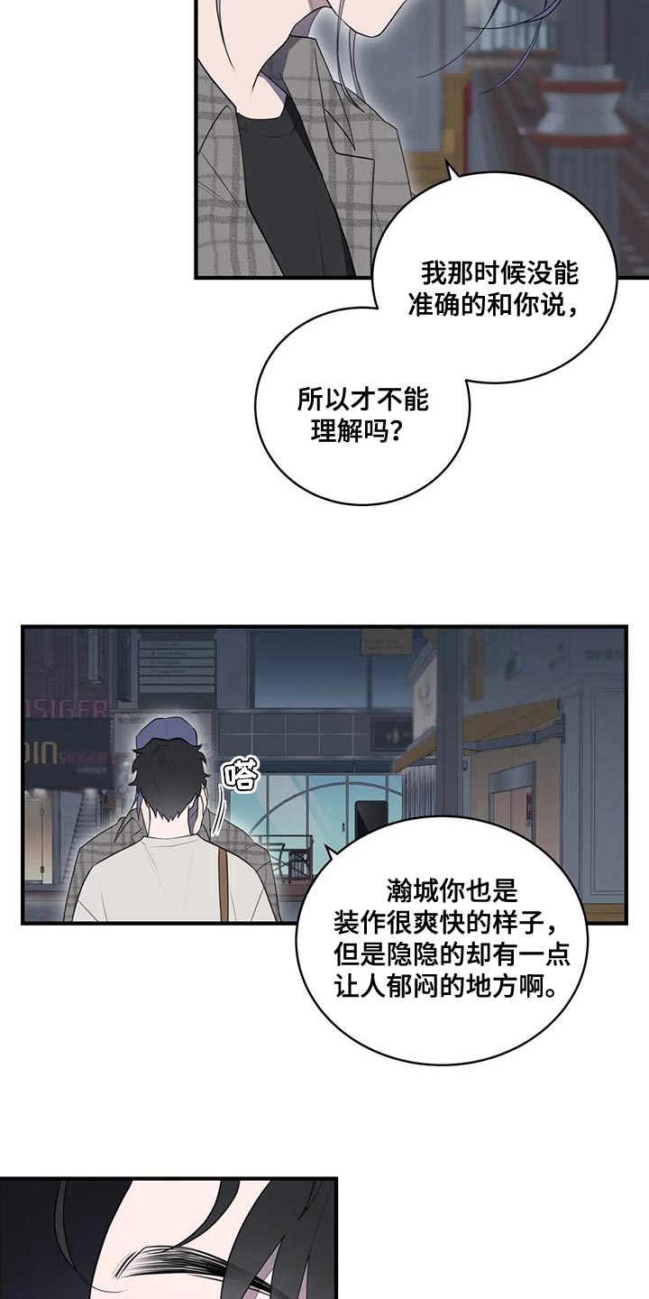 《外星室友》漫画最新章节第31章：我来偿还免费下拉式在线观看章节第【17】张图片