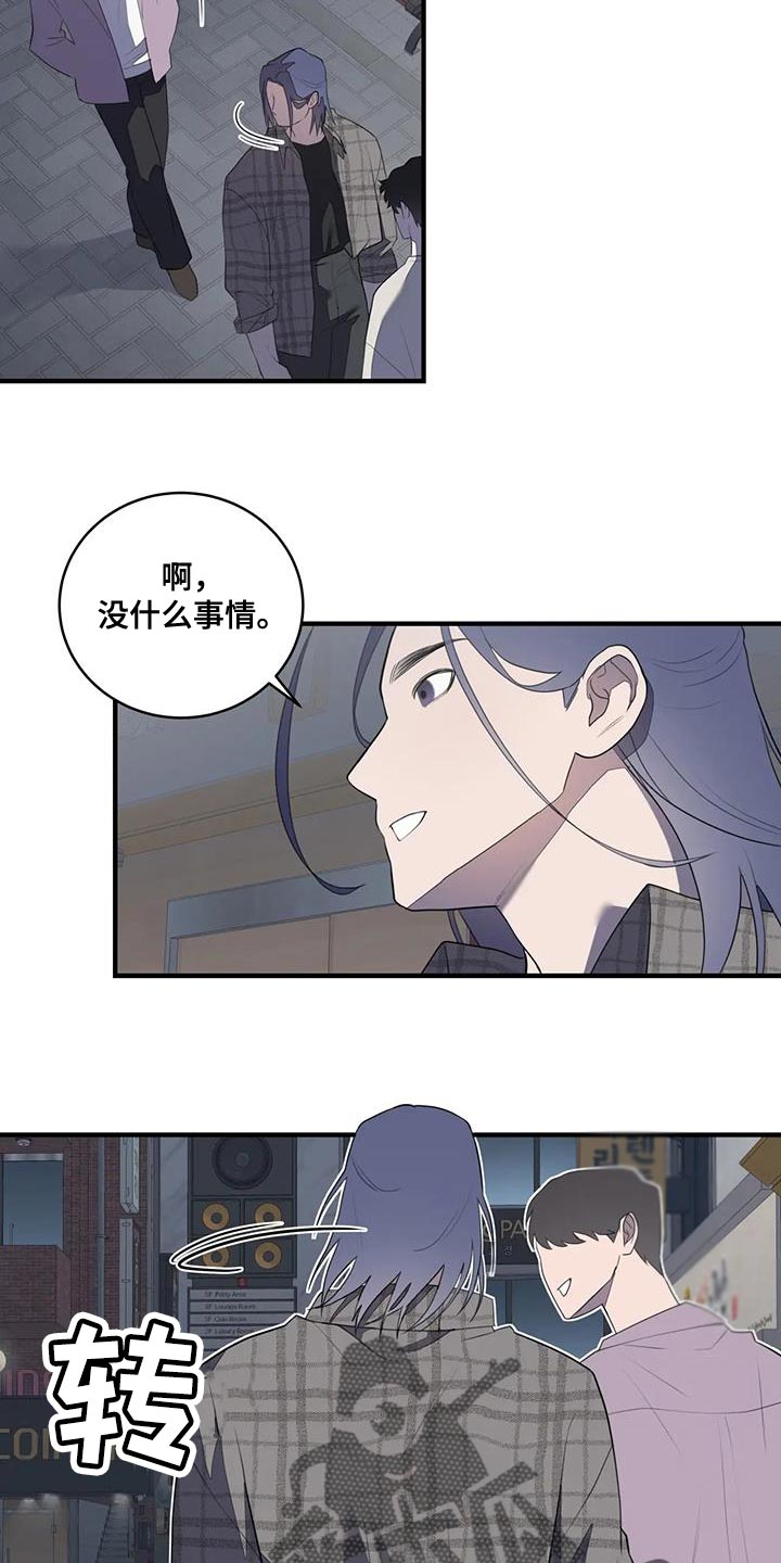 《外星室友》漫画最新章节第31章：我来偿还免费下拉式在线观看章节第【14】张图片