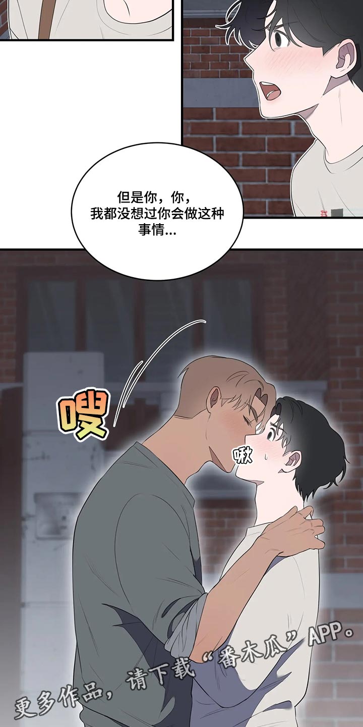 《外星室友》漫画最新章节第31章：我来偿还免费下拉式在线观看章节第【2】张图片