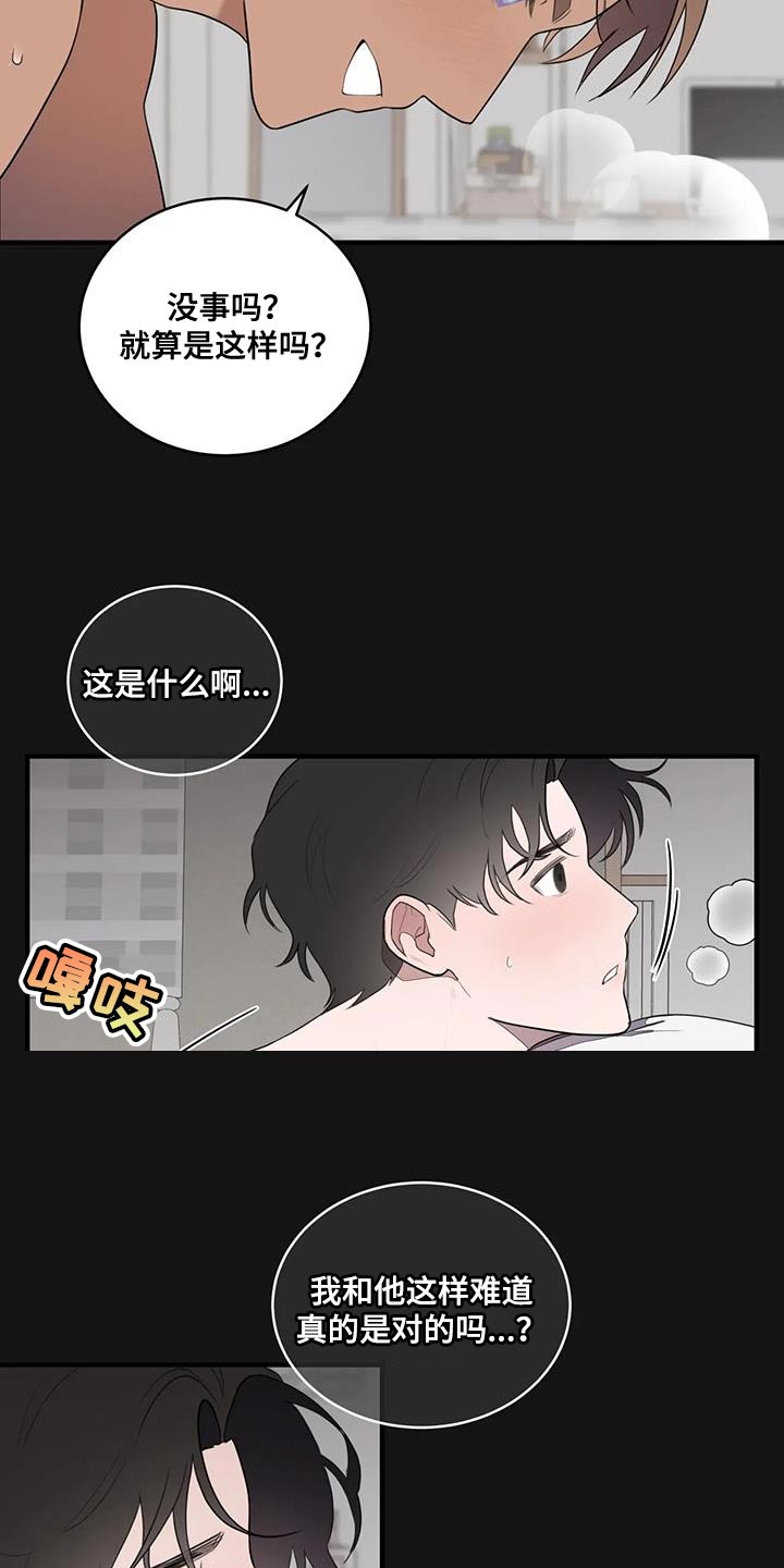 《外星室友》漫画最新章节第32章：你清醒一点免费下拉式在线观看章节第【10】张图片