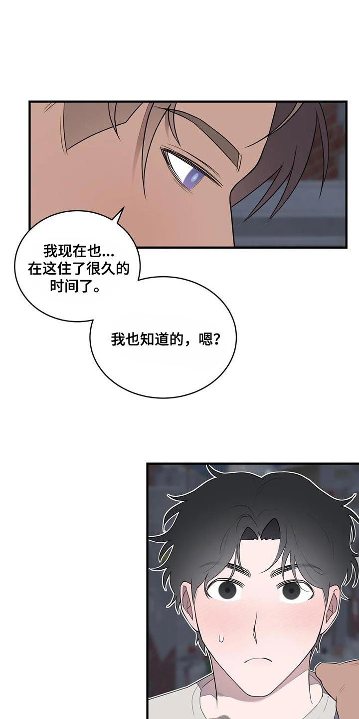 《外星室友》漫画最新章节第32章：你清醒一点免费下拉式在线观看章节第【18】张图片