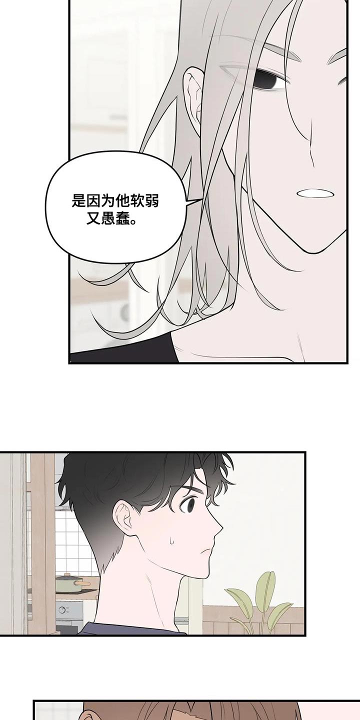 《外星室友》漫画最新章节第33章：宽限的时间并不长免费下拉式在线观看章节第【6】张图片