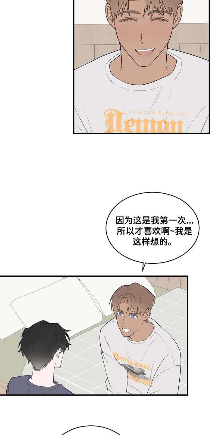 《外星室友》漫画最新章节第34章：选择权免费下拉式在线观看章节第【8】张图片