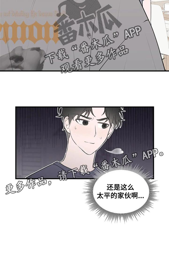 《外星室友》漫画最新章节第34章：选择权免费下拉式在线观看章节第【1】张图片