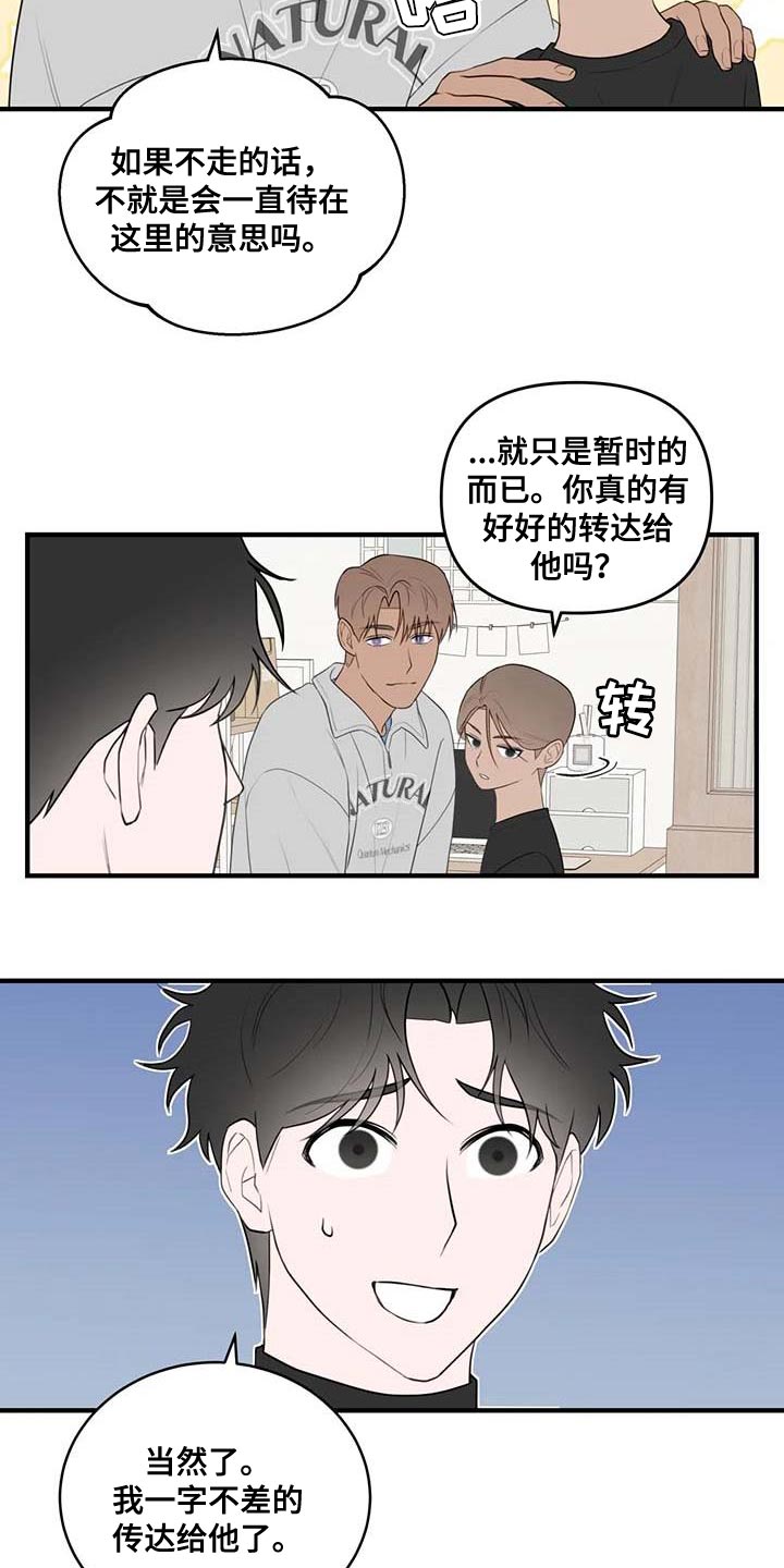 《外星室友》漫画最新章节第37章：图书馆免费下拉式在线观看章节第【16】张图片