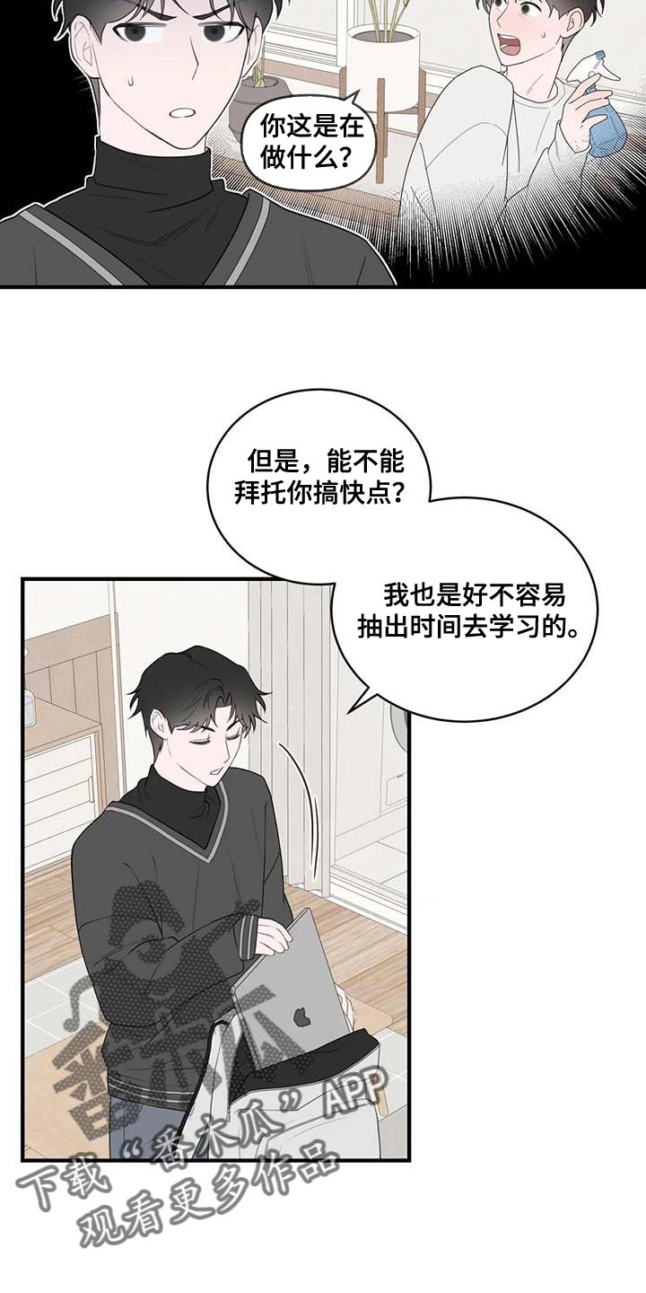 《外星室友》漫画最新章节第37章：图书馆免费下拉式在线观看章节第【20】张图片