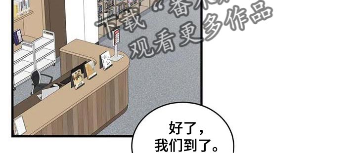 《外星室友》漫画最新章节第37章：图书馆免费下拉式在线观看章节第【12】张图片