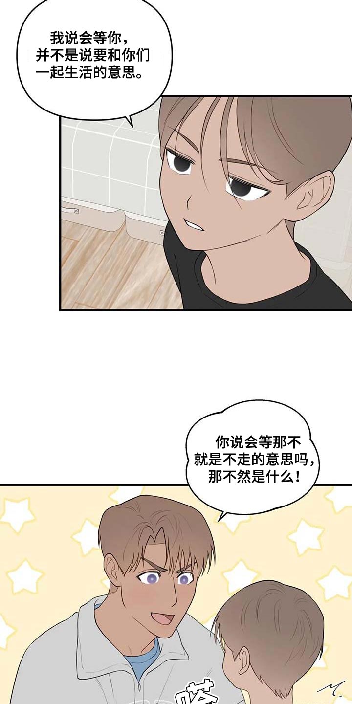 《外星室友》漫画最新章节第37章：图书馆免费下拉式在线观看章节第【17】张图片