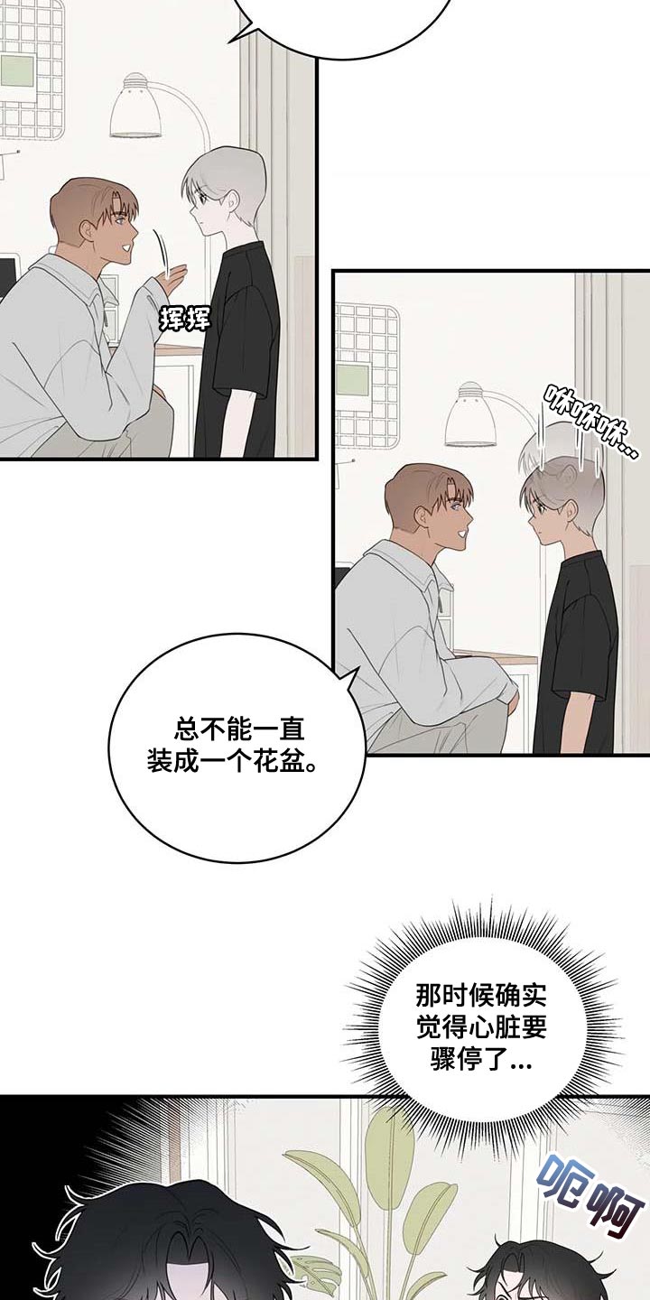 《外星室友》漫画最新章节第37章：图书馆免费下拉式在线观看章节第【21】张图片