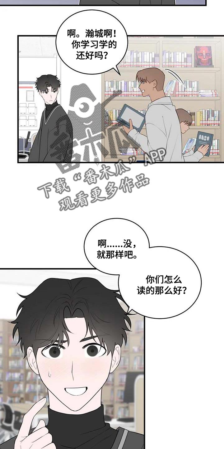 《外星室友》漫画最新章节第38章：心动免费下拉式在线观看章节第【14】张图片