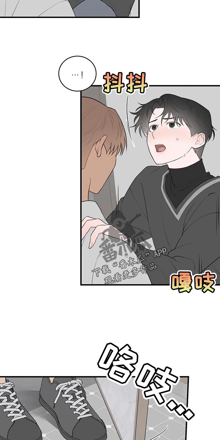 《外星室友》漫画最新章节第40章：逃跑免费下拉式在线观看章节第【15】张图片