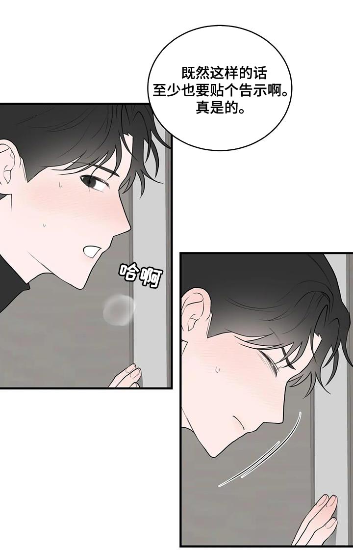 《外星室友》漫画最新章节第40章：逃跑免费下拉式在线观看章节第【9】张图片