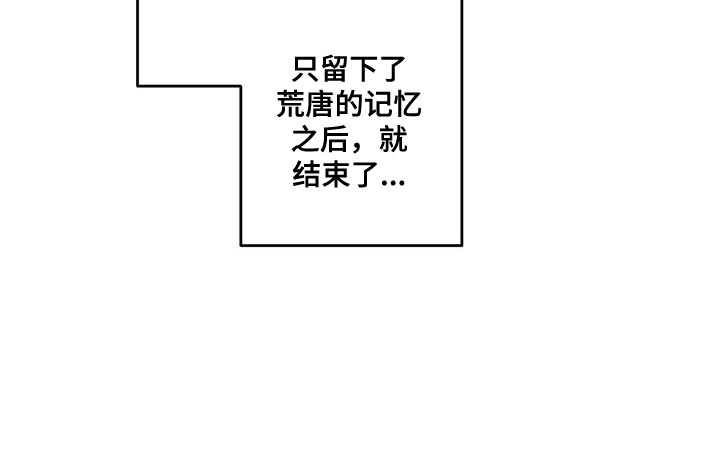 《外星室友》漫画最新章节第40章：逃跑免费下拉式在线观看章节第【1】张图片