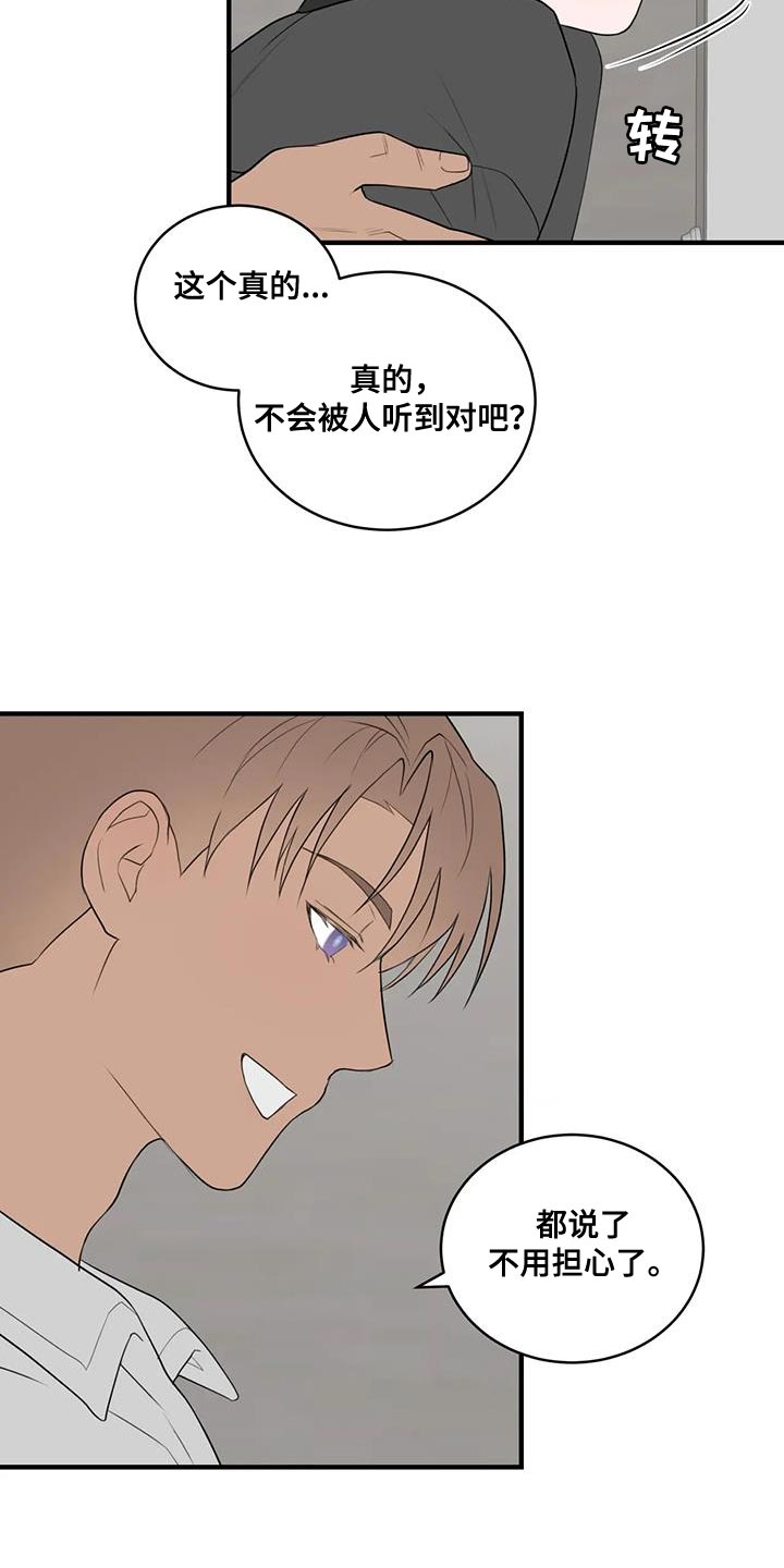 《外星室友》漫画最新章节第40章：逃跑免费下拉式在线观看章节第【13】张图片