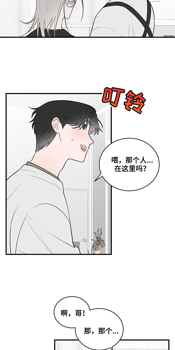 《外星室友》漫画最新章节第41章：真开朗啊免费下拉式在线观看章节第【5】张图片