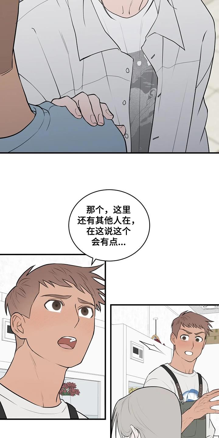 《外星室友》漫画最新章节第42章：非常奇怪的一天免费下拉式在线观看章节第【14】张图片