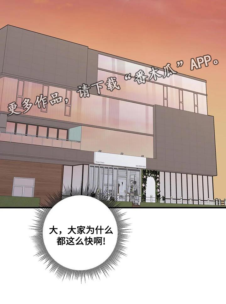 《外星室友》漫画最新章节第42章：非常奇怪的一天免费下拉式在线观看章节第【1】张图片