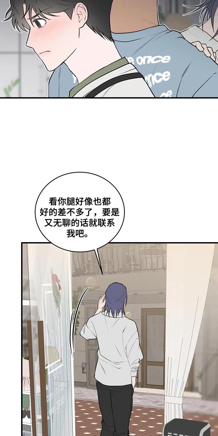 《外星室友》漫画最新章节第42章：非常奇怪的一天免费下拉式在线观看章节第【12】张图片