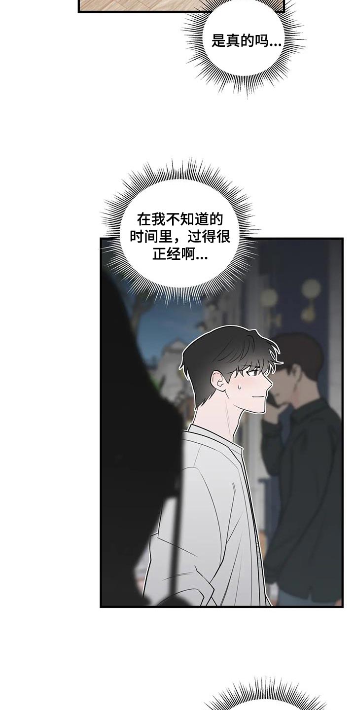 《外星室友》漫画最新章节第43章：正经免费下拉式在线观看章节第【4】张图片