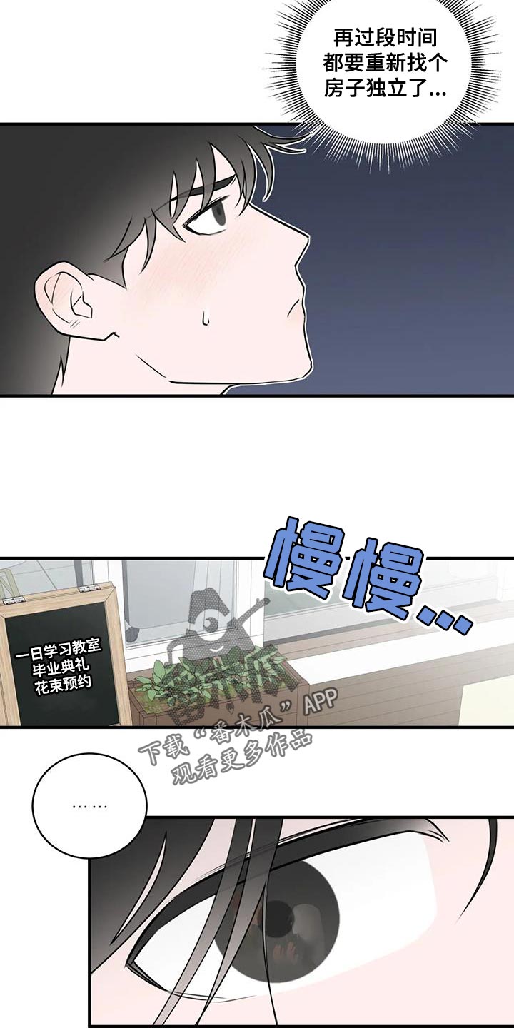 《外星室友》漫画最新章节第43章：正经免费下拉式在线观看章节第【3】张图片