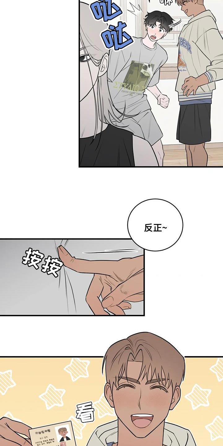 《外星室友》漫画最新章节第43章：正经免费下拉式在线观看章节第【6】张图片