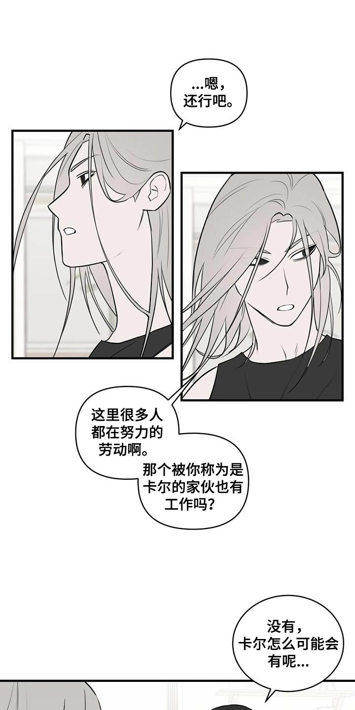 《外星室友》漫画最新章节第43章：正经免费下拉式在线观看章节第【9】张图片