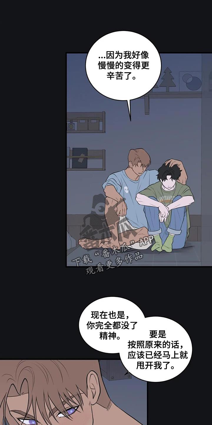 《外星室友》漫画最新章节第43章：正经免费下拉式在线观看章节第【19】张图片