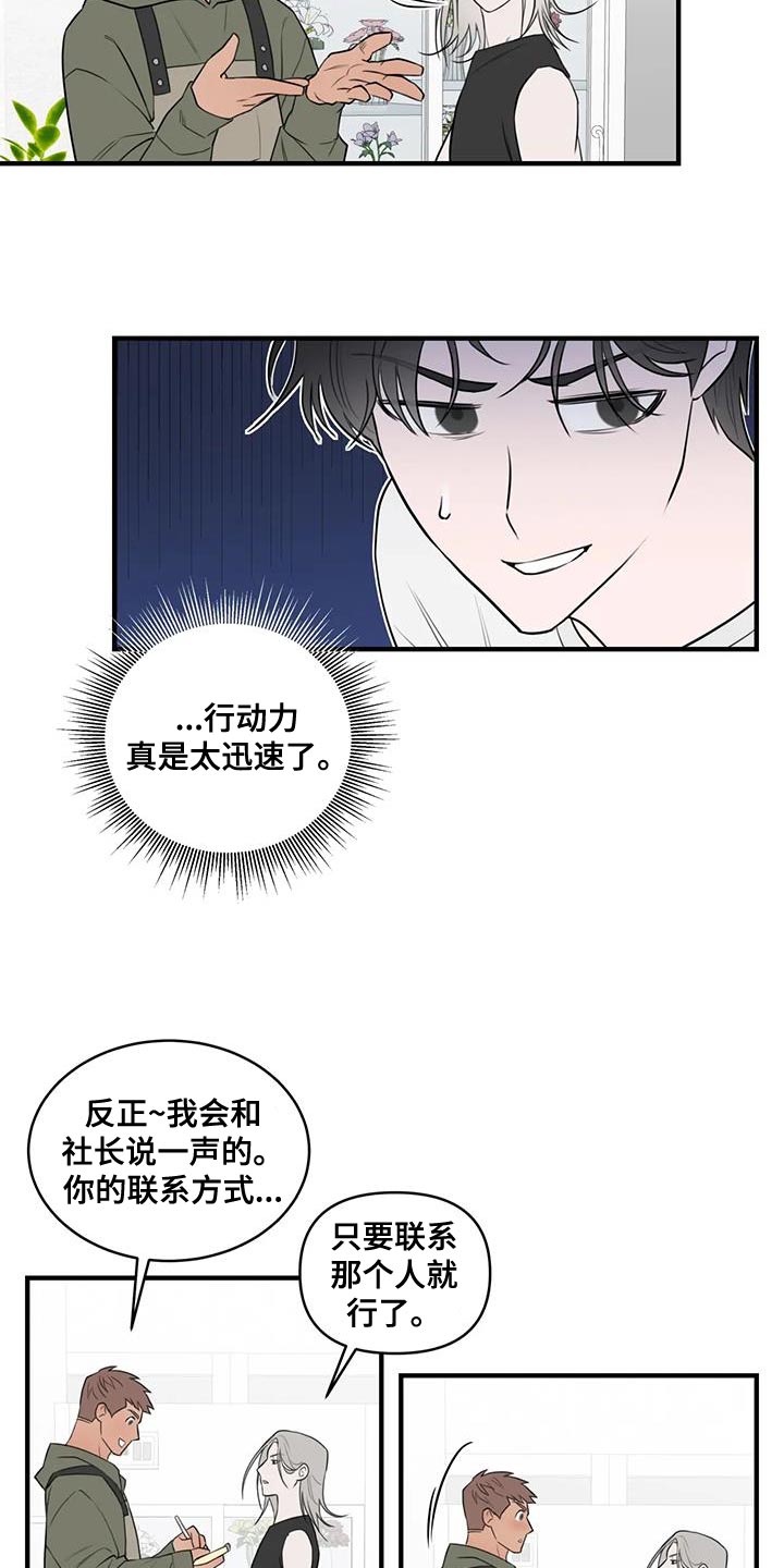 《外星室友》漫画最新章节第44章：太生气了免费下拉式在线观看章节第【17】张图片