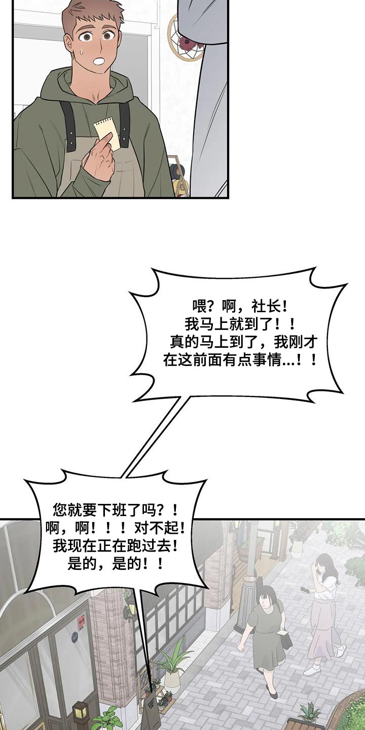 《外星室友》漫画最新章节第44章：太生气了免费下拉式在线观看章节第【2】张图片