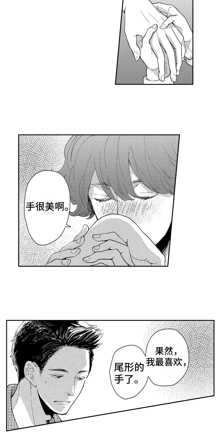 《恋人的手》漫画最新章节第2章：倾诉免费下拉式在线观看章节第【2】张图片