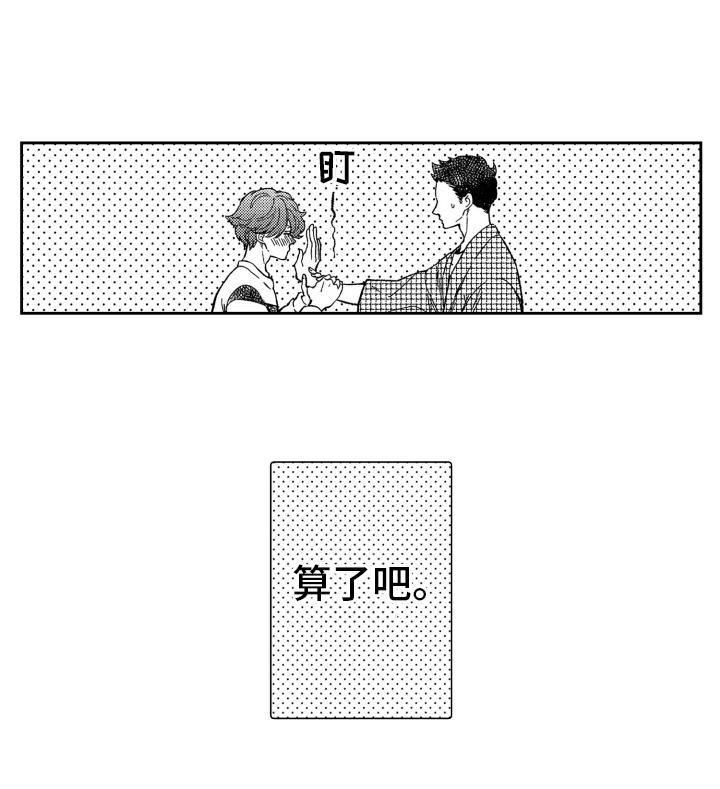 《恋人的手》漫画最新章节第3章：表白免费下拉式在线观看章节第【1】张图片