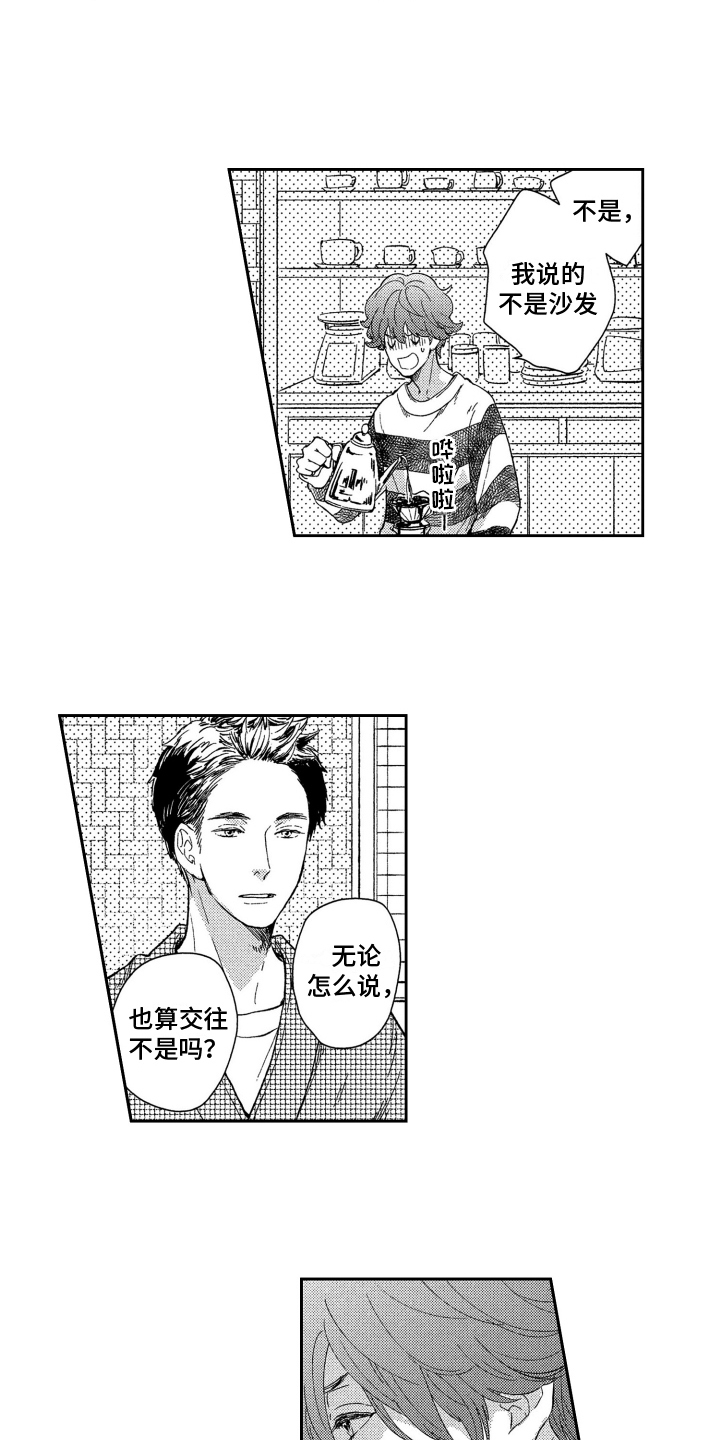 《恋人的手》漫画最新章节第3章：表白免费下拉式在线观看章节第【5】张图片