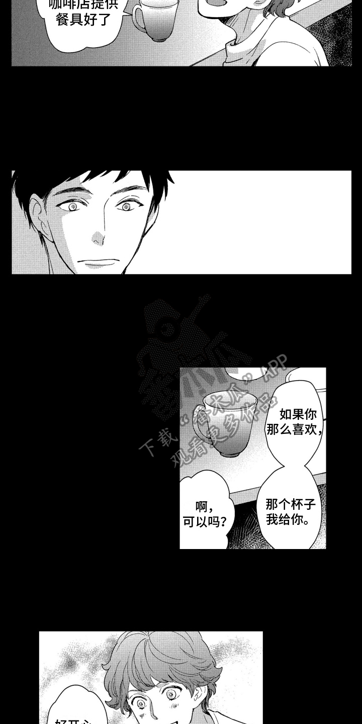 《恋人的手》漫画最新章节第6章：动力免费下拉式在线观看章节第【11】张图片