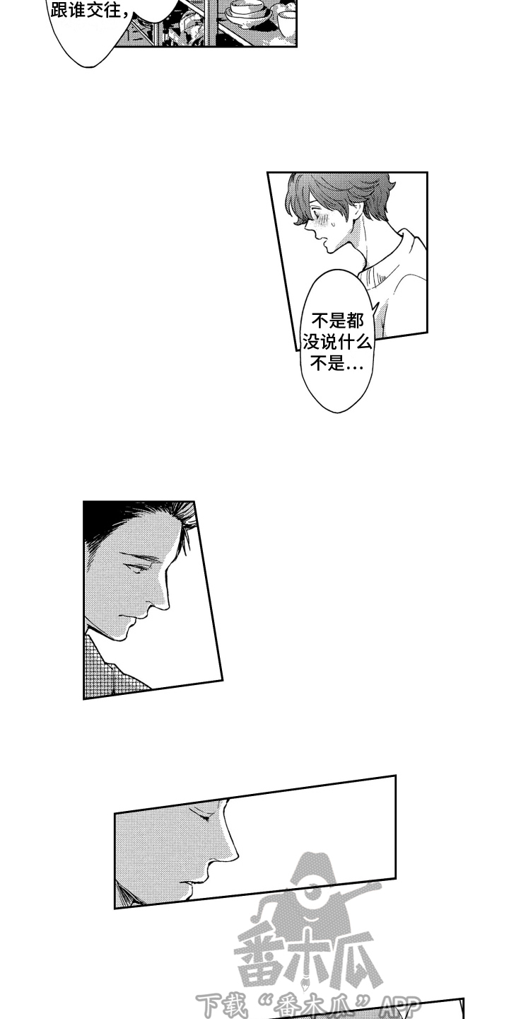 《恋人的手》漫画最新章节第6章：动力免费下拉式在线观看章节第【6】张图片