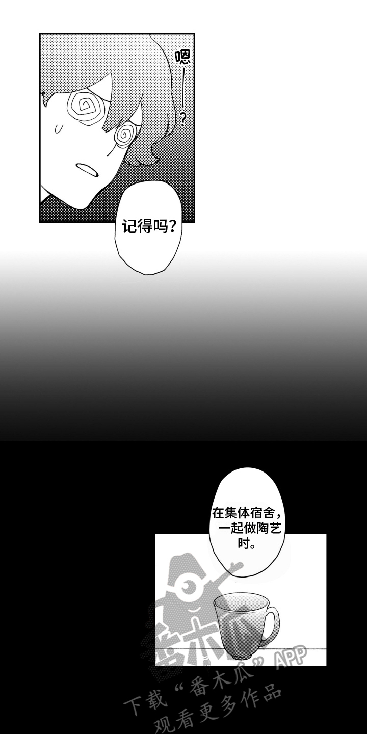 《恋人的手》漫画最新章节第6章：动力免费下拉式在线观看章节第【14】张图片